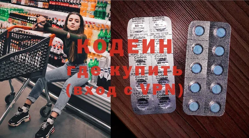 Кодеин напиток Lean (лин)  Новосиль 