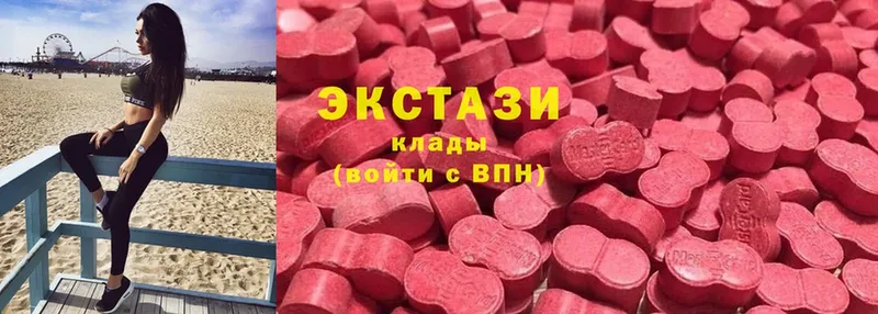 Экстази круглые  Новосиль 